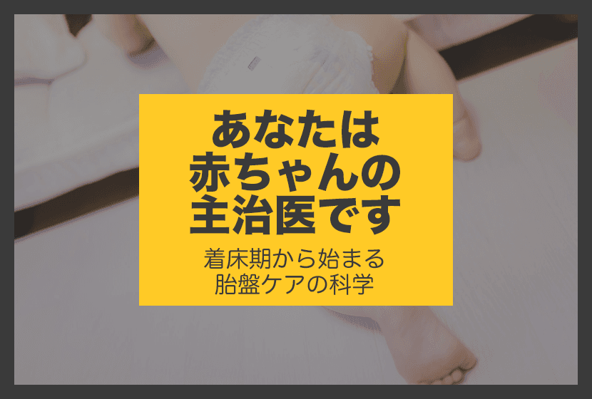 新しい命を授かったお母さんへのメッセージです